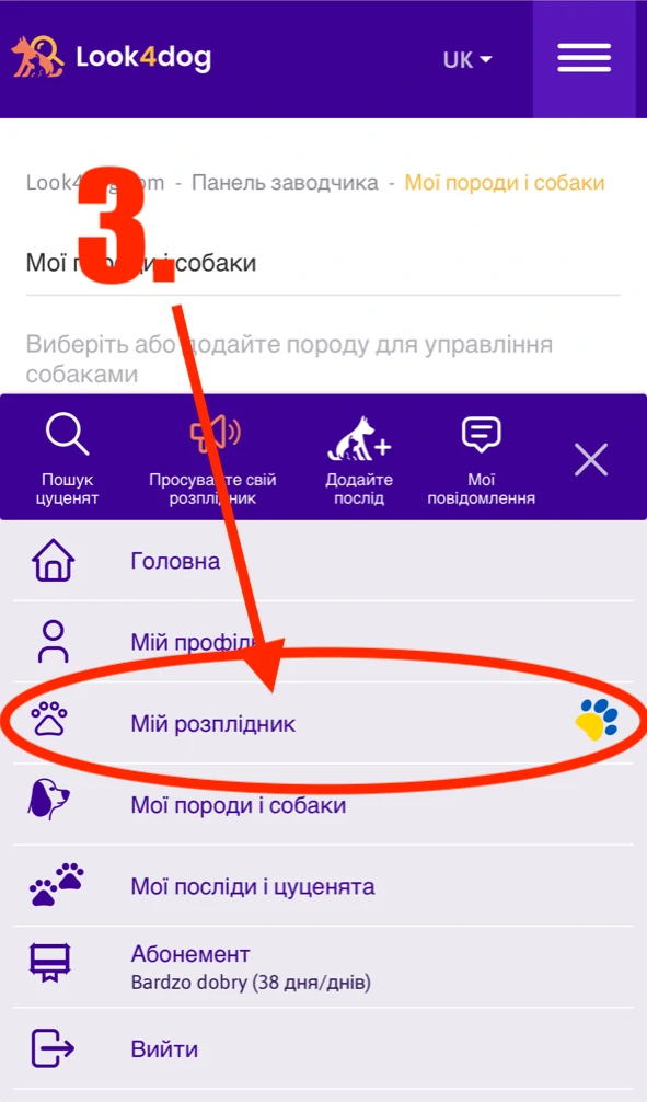 Акція - Подай Лапу Україні