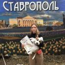 ФЕРДИНАНД ДЖЕК РОЯЛ