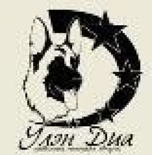 Улэн Диа /Ulen Dia